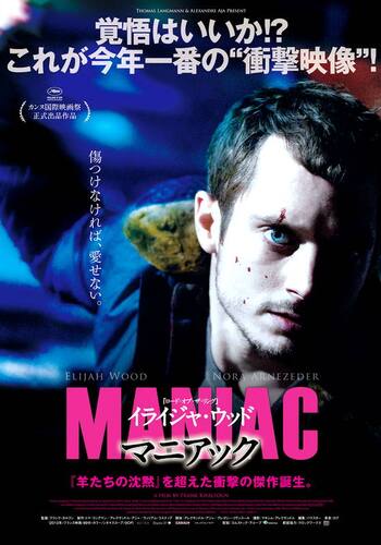 マニアック
