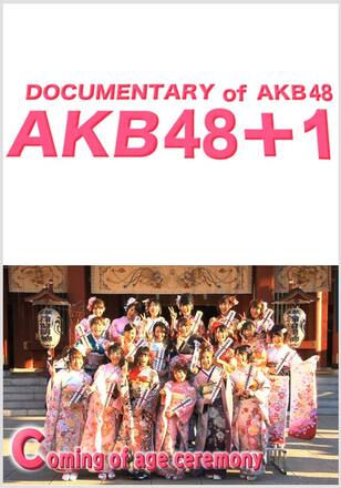 DOCUMENTARY of AKB48 AKB48+1 (放送版 第2弾)