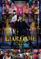 LIAR GAME REBORN -再生-