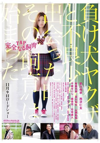 TAP 完全なる飼育
