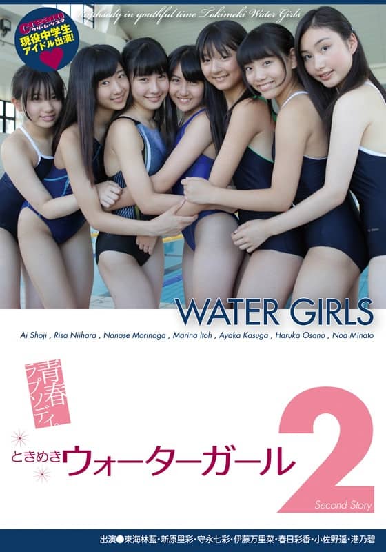 青春ラプソディ ときめきウォーターガール2』串流資訊【Rakuten PLAY】