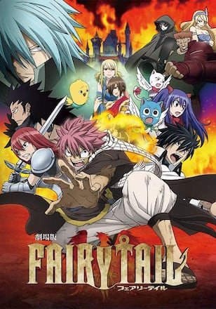 劇場版FAIRY TAIL -鳳凰の巫女-