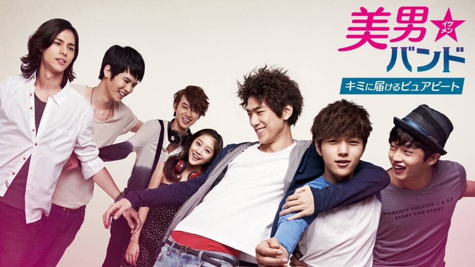 美男＜イケメン＞バンド～キミに届けるピュアビート』配信情報