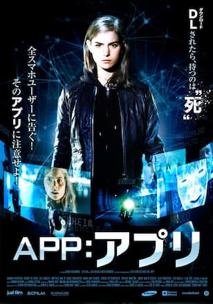 APP アプリ