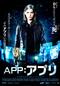 APP アプリ