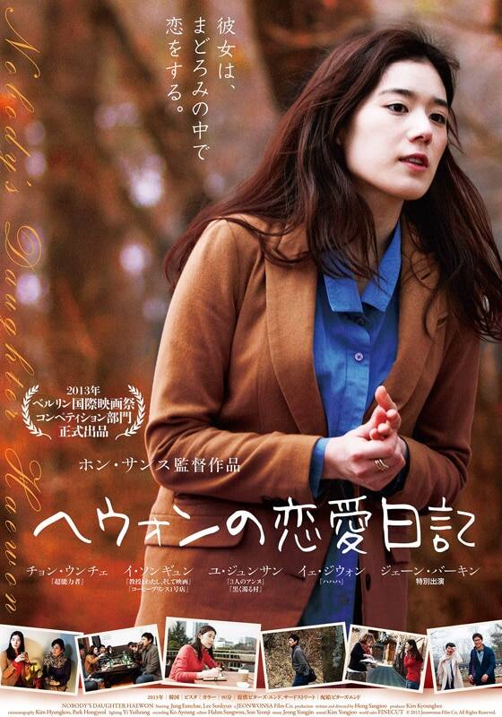 ヘウォンの恋愛日記 [DVD] ヘウォンの恋愛日記』配信情報【Rakuten PLAY】