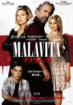 マラヴィータ