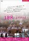 1BR～らぶほてる～