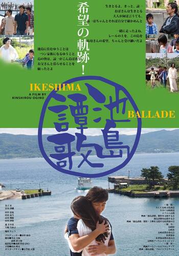 池島譚歌
