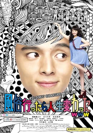 風俗行ったら人生変わったwww
