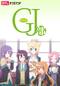 GJ部