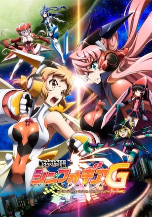戦姫絶唱シンフォギアG