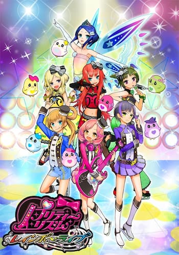 プリティーリズム・レインボーライブ