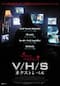 V/H/S ネクストレベル