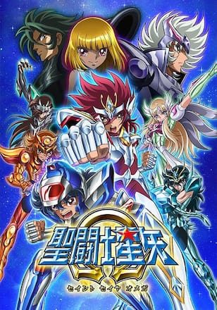 聖闘士星矢Ω