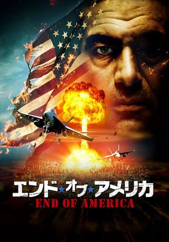 エンド・オブ・アメリカ