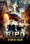 ゴースト・エージェント/R.I.P.D.