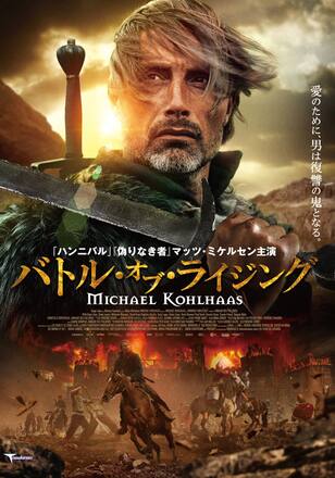 バトル・オブ・ライジング