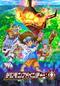デジモンアドベンチャー：