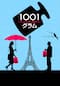 1001グラム ハカリしれない愛のこと