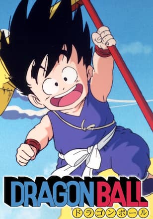 ドラゴンボール