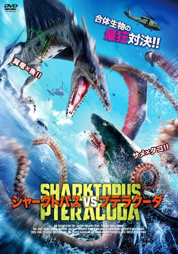 シャークトパスVSプテラクーダ