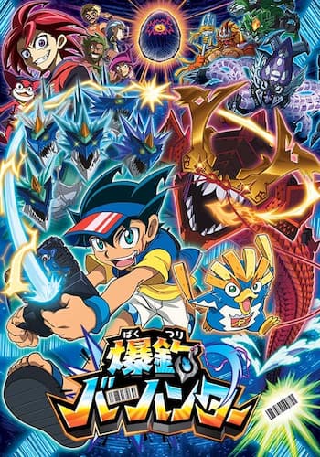 爆釣バーハンター