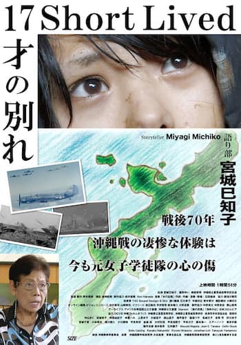 17才の別れ