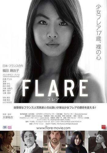 FLARE フレア