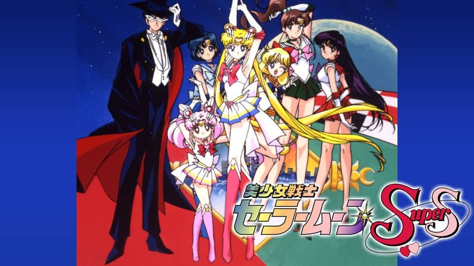 美少女戦士セーラームーンSuperS 』作品・配信情報【Rakuten PLAY】