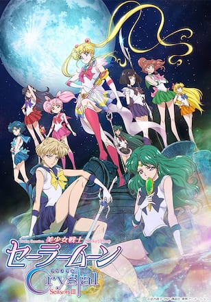 美少女戦士セーラームーンCrystal