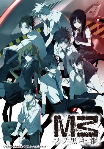 M3~ソノ黒キ鋼~