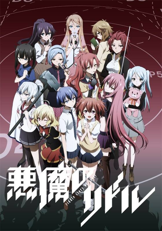 悪魔のリドル' Streaming Info【Rakuten PLAY】