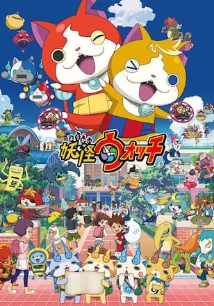妖怪ウォッチ