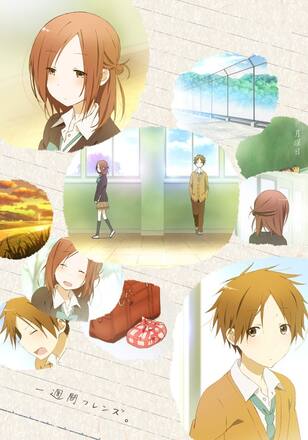 一週間フレンズ。