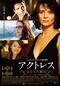 アクトレス 女たちの舞台