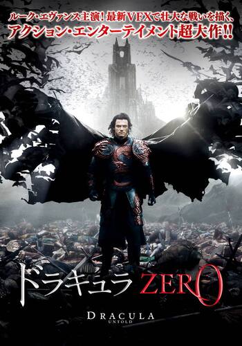 ドラキュラZERO