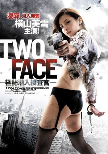 TWO FACE 極秘潜入捜査官
