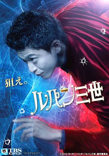 映画「ルパン三世」