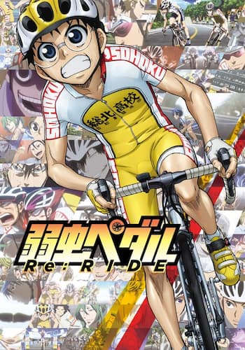弱虫ペダル Re:RIDE