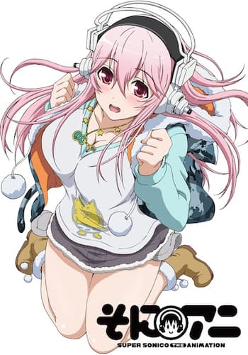 そにアニ -SUPER SONICO THE ANIMATION-