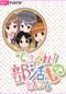 てさぐれ！部活もの あんこーる