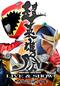超英雄祭　ＫＡＭＥＮ ＲＩＤＥＲ×ＳＵＰＥＲ ＳＥＮＴＡＩ ＬＩＶＥ＆ＳＨＯＷ ２０１４