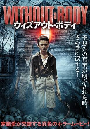 ウィズアウト・ボディ