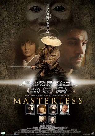 マスタレス
