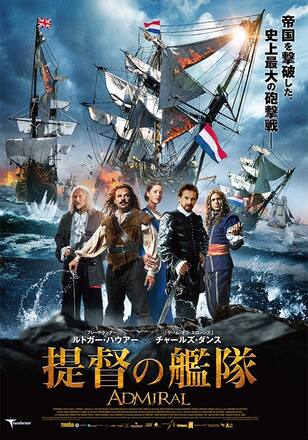 提督の艦隊