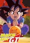 ドラゴンボールＧＴ
悟空外伝！勇気の証しは四星球