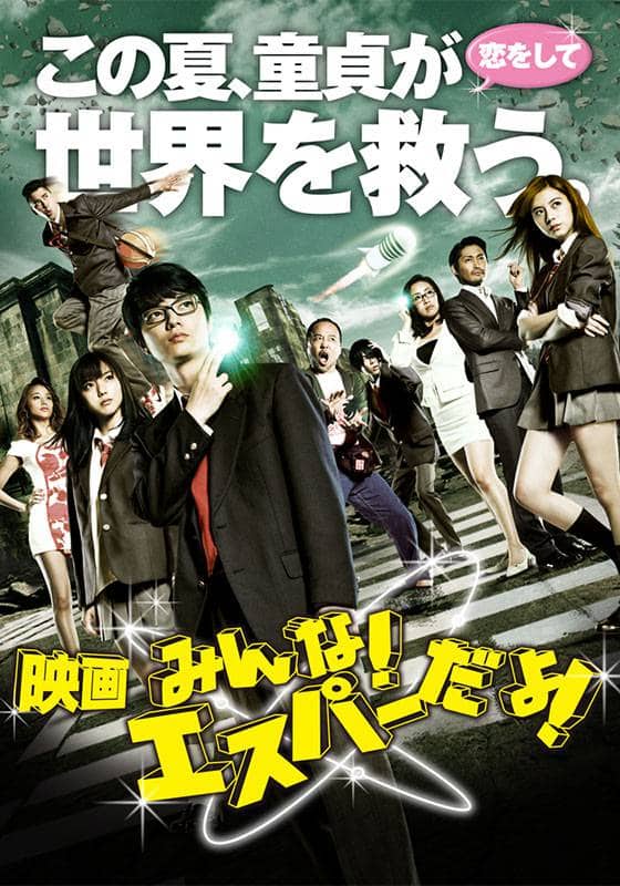 園子温（監督）関連作品一覧ページ【Rakuten PLAY】