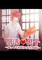 TLドラマCD「部活男子～えっちで知的★文化部編～」