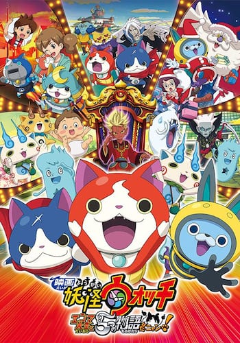 映画 妖怪ウォッチ エンマ大王と5つの物語だニャン!